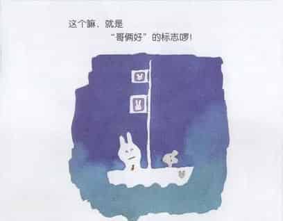 兔子先生去散步 兔子先生去散步