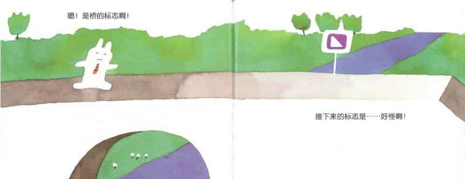 兔子先生去散步 兔子先生去散步