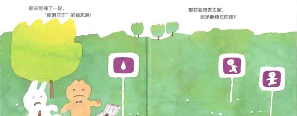 兔子先生去散步 兔子先生去散步