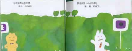 兔子先生去散步 兔子先生去散步