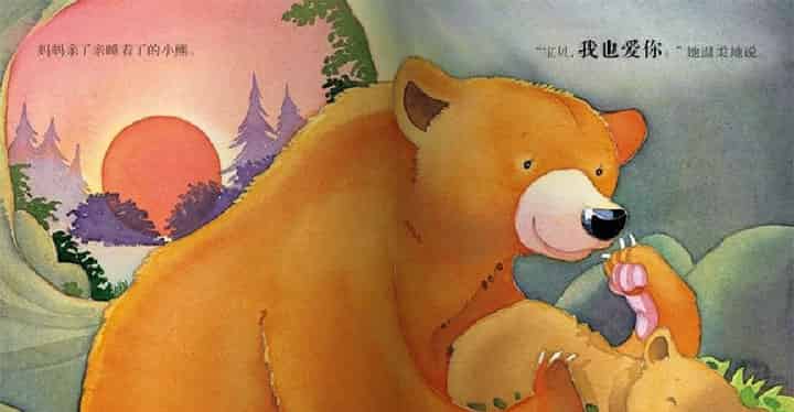 我爱妈妈-小熊和朋友玩耍