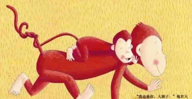 我爱你小猴子