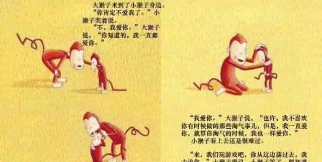我爱你小猴子