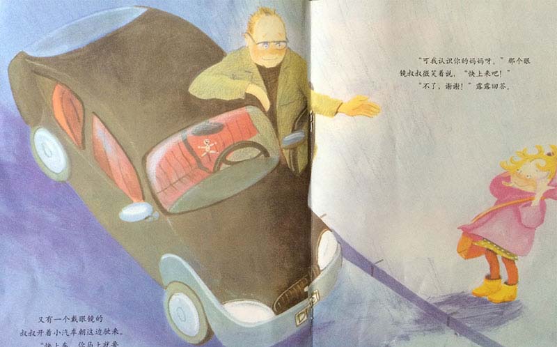 我不跟你走