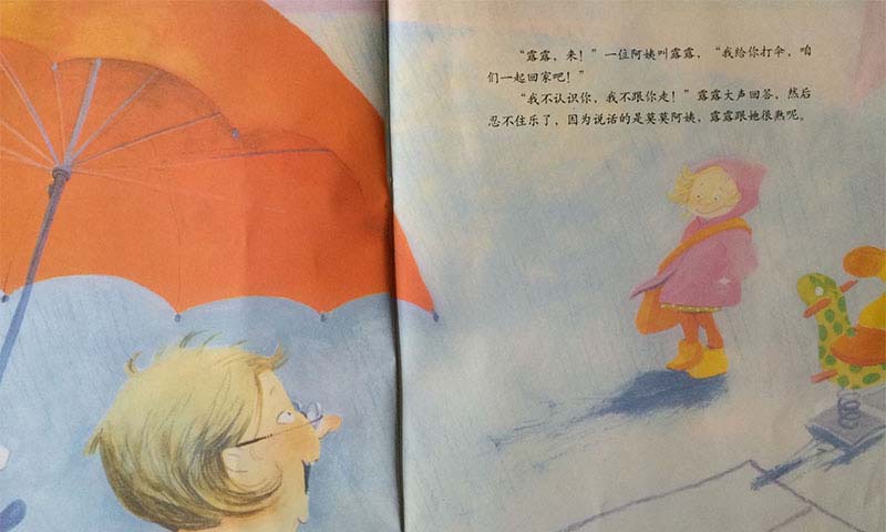 我不跟你走