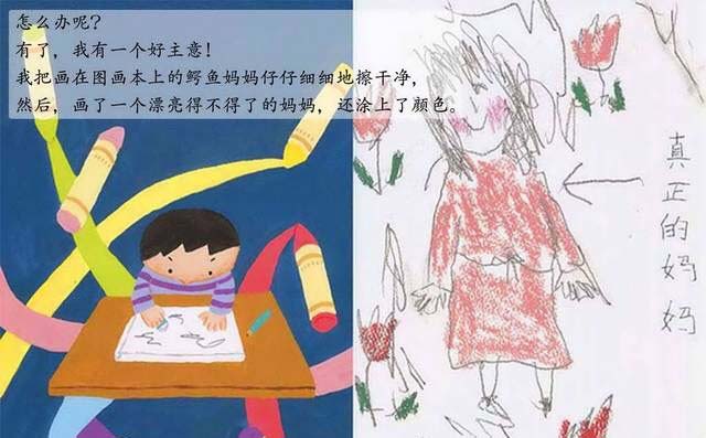 我把妈妈变成了鳄鱼