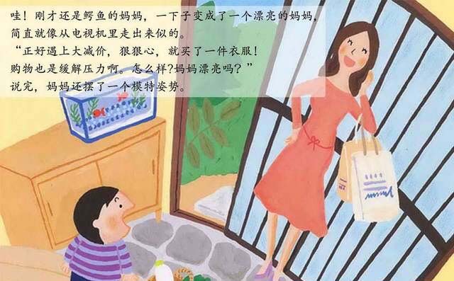 我把妈妈变成了鳄鱼