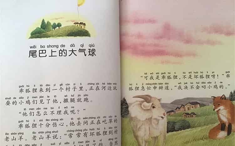 尾巴上的大气球 尾巴上的大气球