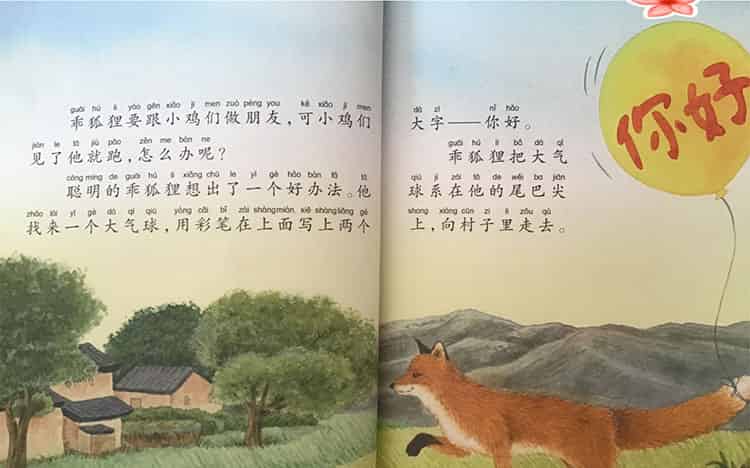 尾巴上的大气球 尾巴上的大气球