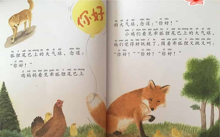 尾巴上的大气球 尾巴上的大气球