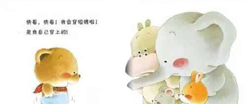 小熊宝宝-我会穿短裤啦 小熊宝宝-我会穿短裤啦