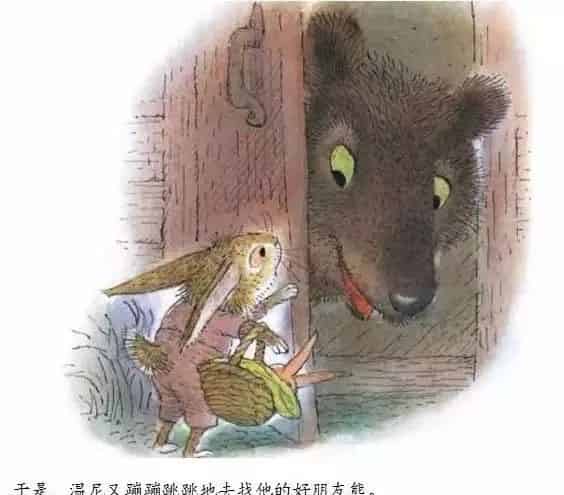 小兔温尼想换个地方睡觉