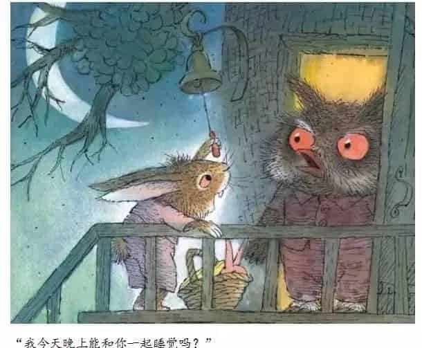 小兔温尼想换个地方睡觉