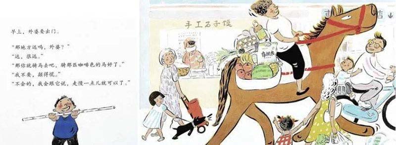 外婆家的马