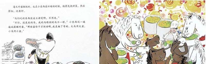 外婆家的马
