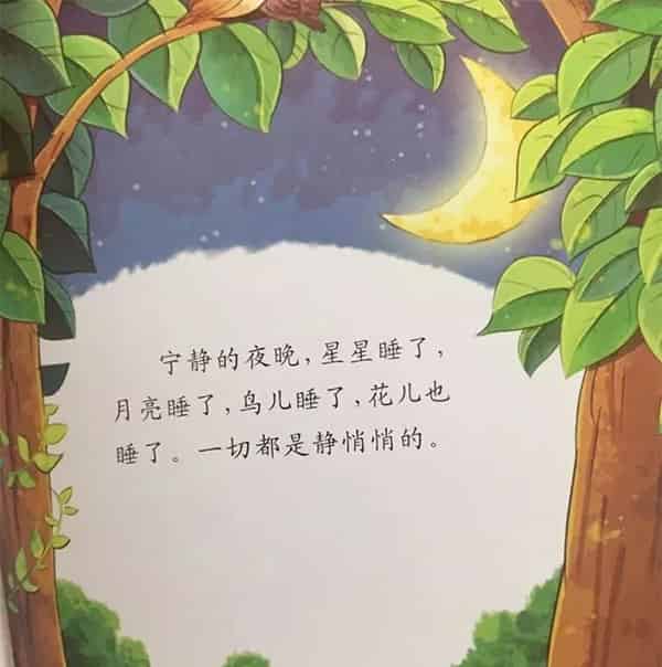 早点睡，我是乖宝宝