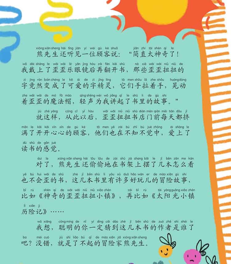 歪歪扭扭书店