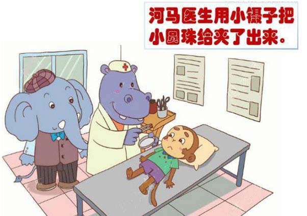 危险的小圆珠