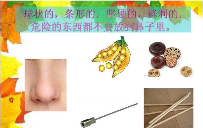 危险的小圆珠