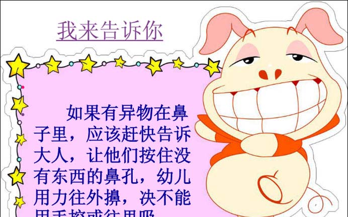 危险的小圆珠