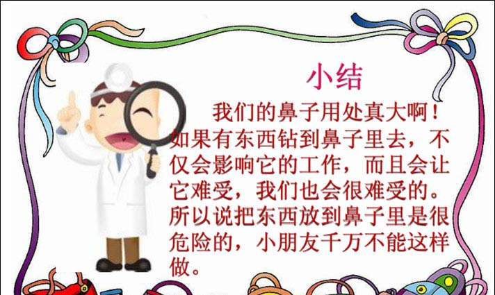 危险的小圆珠