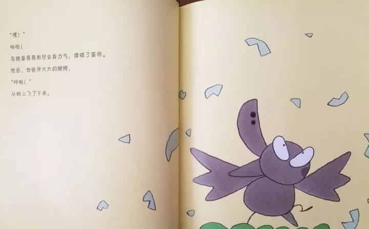 飞吧乌鸦蛋哥哥