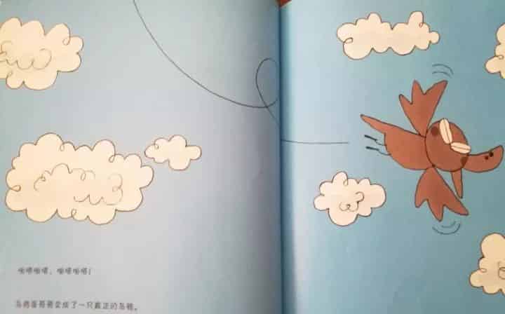 飞吧乌鸦蛋哥哥