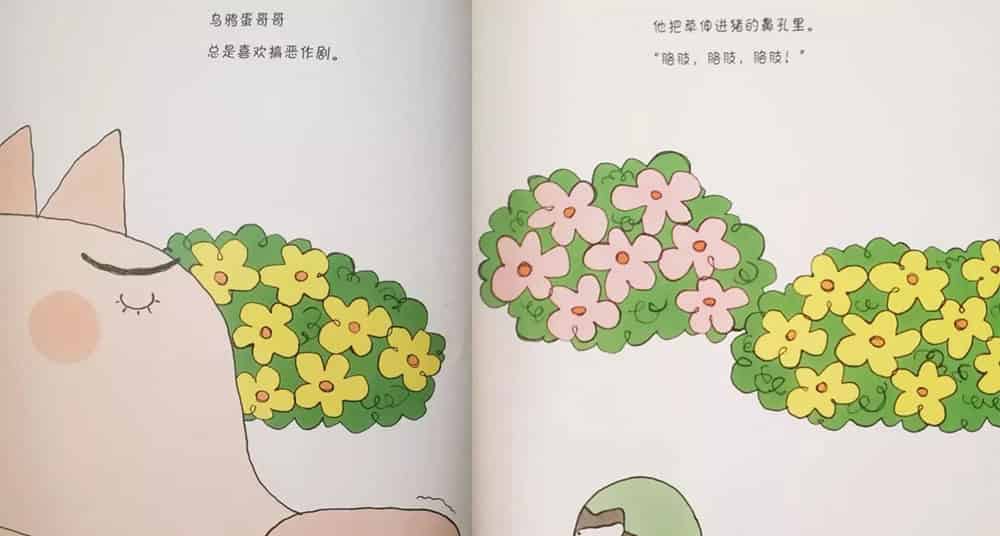 飞吧乌鸦蛋哥哥