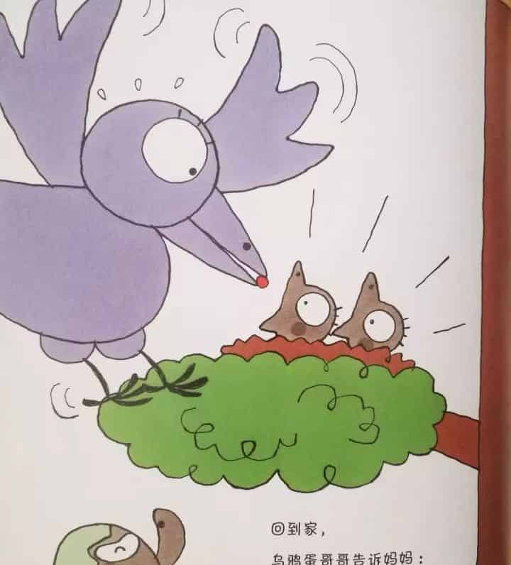 飞吧乌鸦蛋哥哥