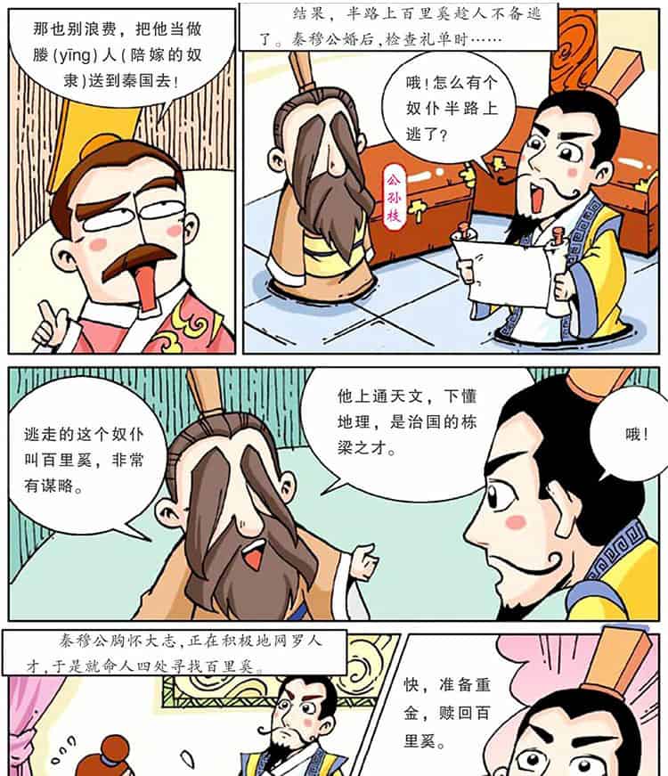 五张羊皮