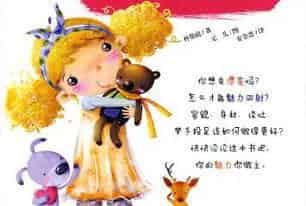 想变漂亮的朵朵巫