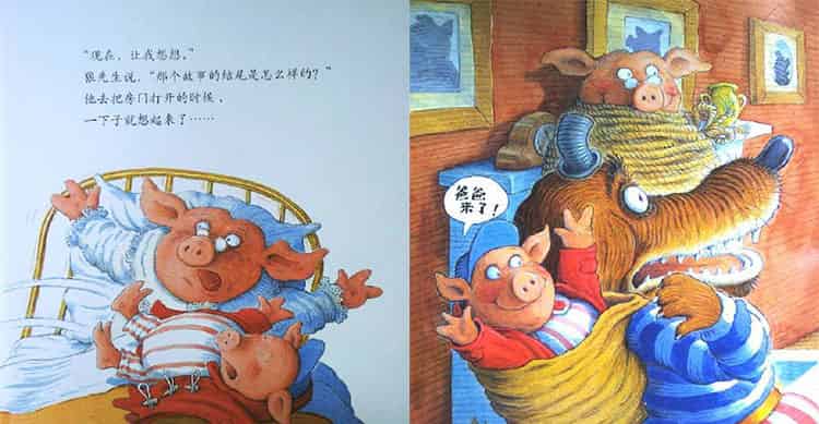 小笨猪与大坏狼