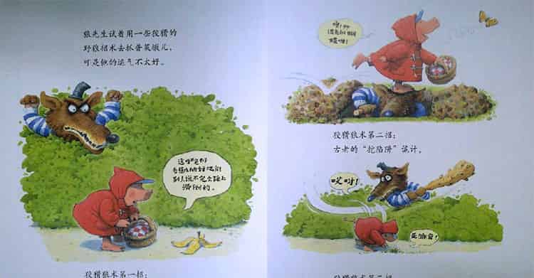 小笨猪与大坏狼