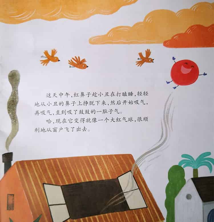 小丑的红鼻子逃走了