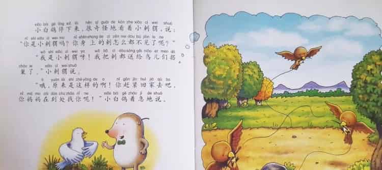 一根刺的小刺猬