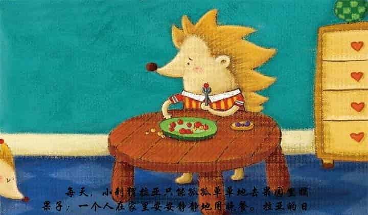 小刺猬的项链 小刺猬的项链