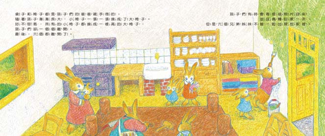 幸福的大桌子