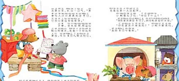 小狗多米的晚会 小狗多米的晚会