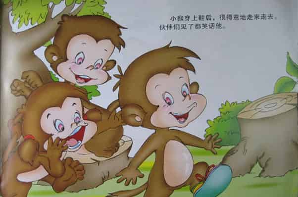 小猴穿鞋 小猴穿鞋
