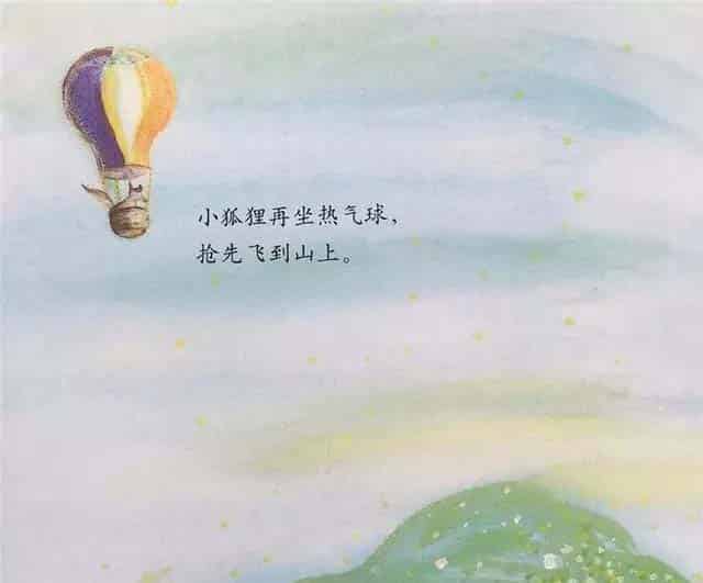 小狐狸吃果子 小狐狸吃果子