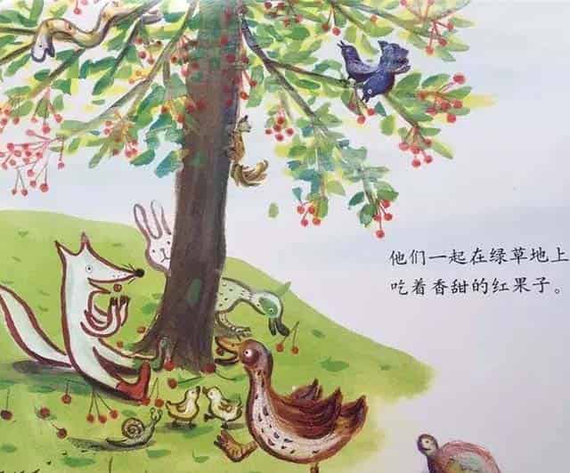 小狐狸吃果子 小狐狸吃果子
