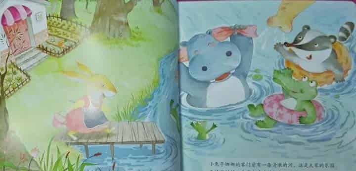 小河狸的担心事