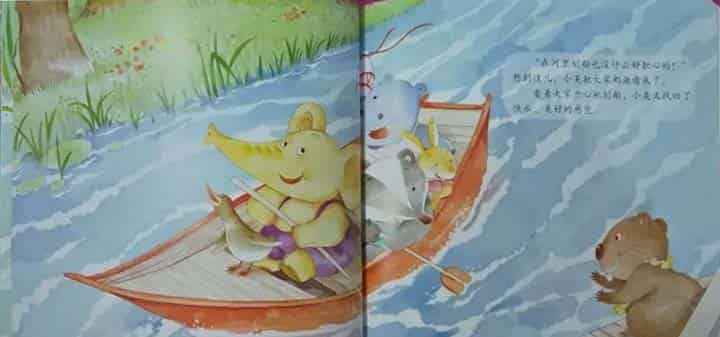 小河狸的担心事