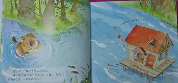 小河狸的担心事