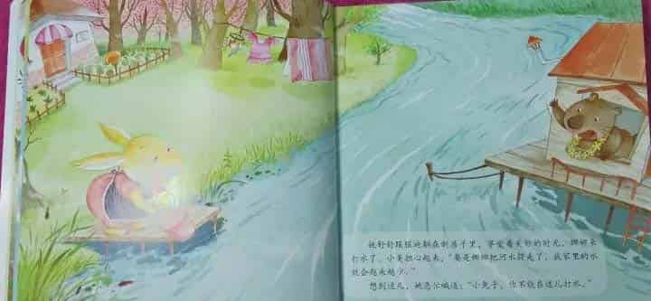 小河狸的担心事