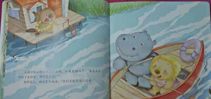 小河狸的担心事