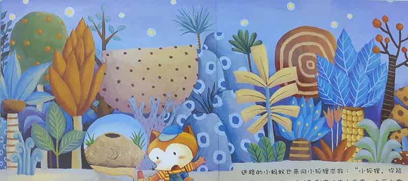 小狐狸的生日礼物