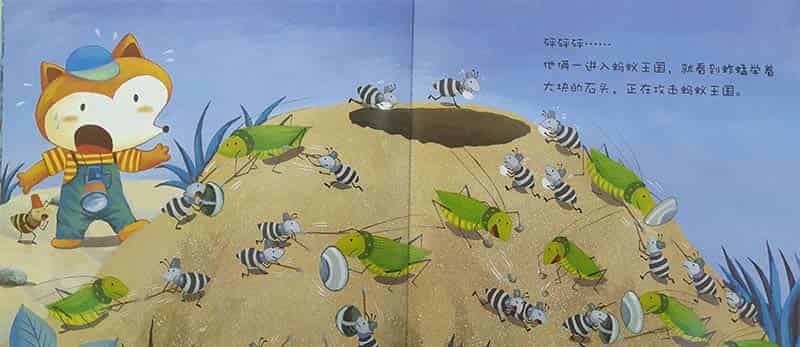 小狐狸的生日礼物