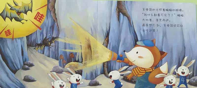 小狐狸的生日礼物