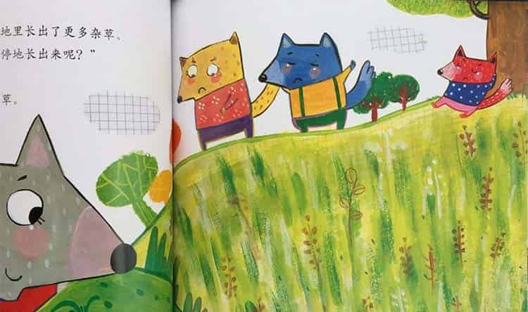 小狐狸家的花园 小狐狸家的花园